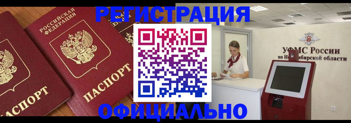 временная прописка в Агиделе